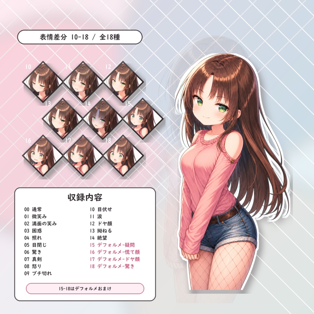 【02】TRPG立ち絵素材 網タイツのお姉さん【通常+表情差分14種+デフォルメ4種】