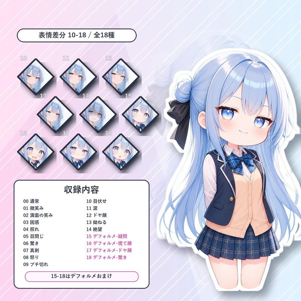 【08】TRPG立ち絵素材 青髪の女子高生【通常+表情差分14種+デフォルメ4種】