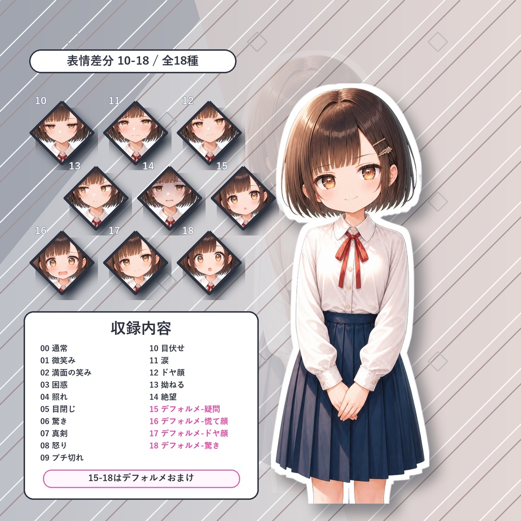 【40】TRPG立ち絵素材 こけしみたいな少女【通常+表情差分14種+デフォルメ4種】