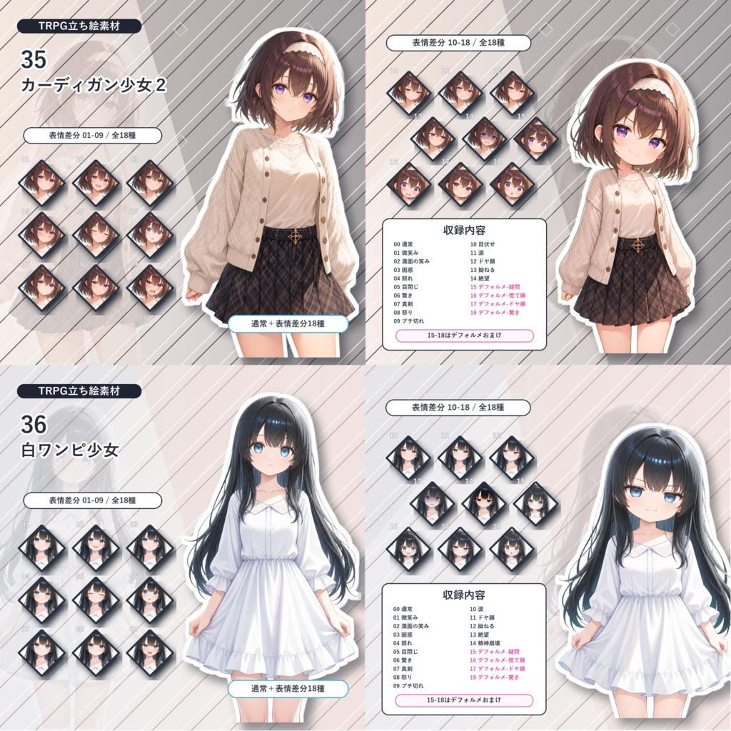ヤシロヤTRPG立ち絵素材まとめ_31-40【通常+表情差分14種+デフォルメ4種】