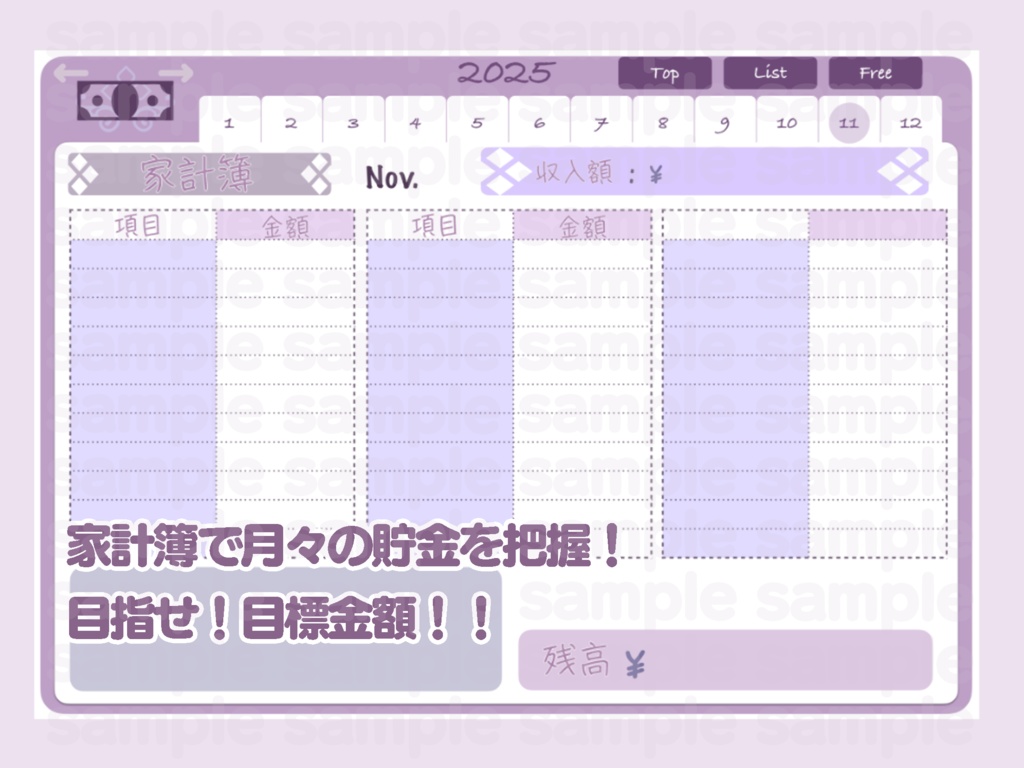 デジタルプランナー(ライラック)