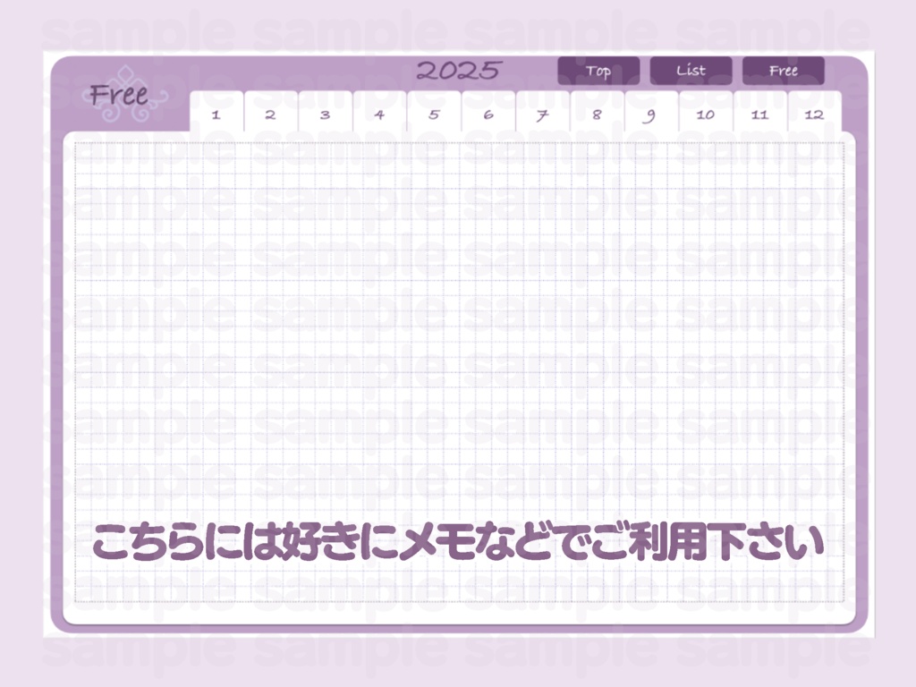 デジタルプランナー(ライラック)