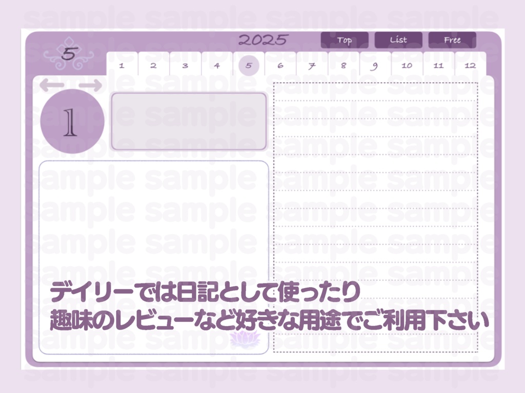 デジタルプランナー(ライラック)