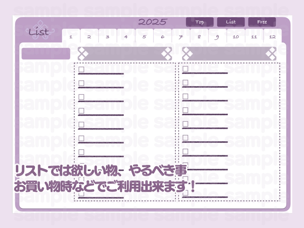 デジタルプランナー(ライラック)