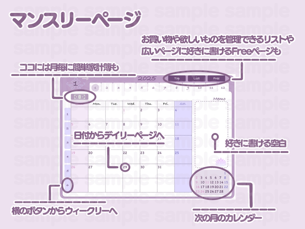 デジタルプランナー(ライラック)