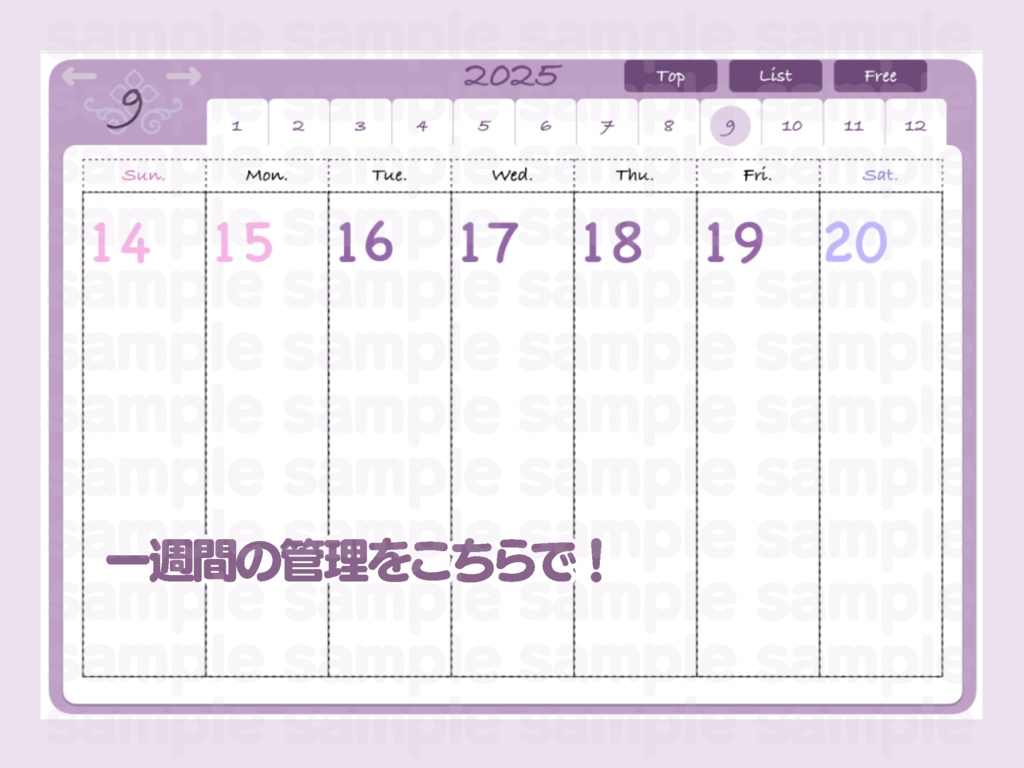 デジタルプランナー(ライラック)