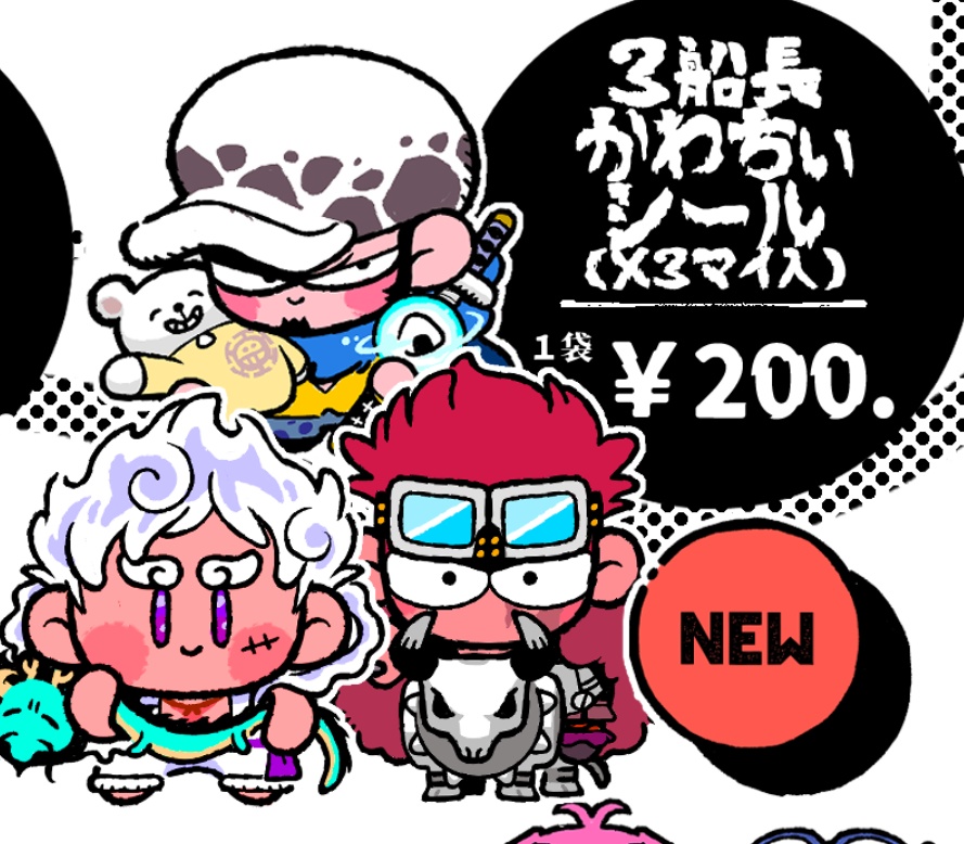 ★かわちぃシール