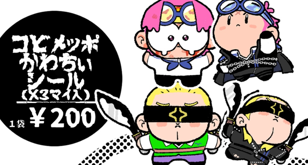 ★かわちぃシール