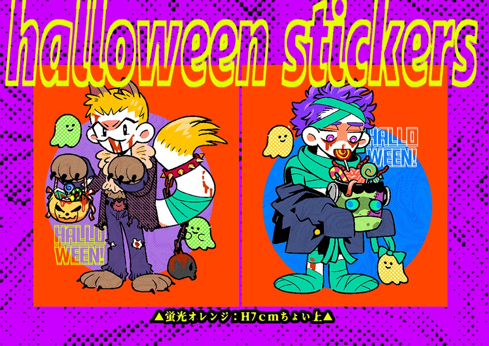 ハロウィン心尾ゾンビステッカー