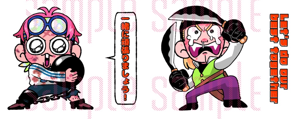 修羅場を共に超えるメポコビタンブラー