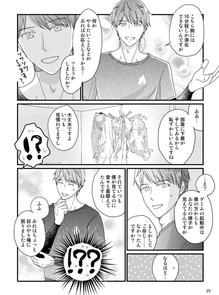 健康な毎日はヒロくんのおかげ!
