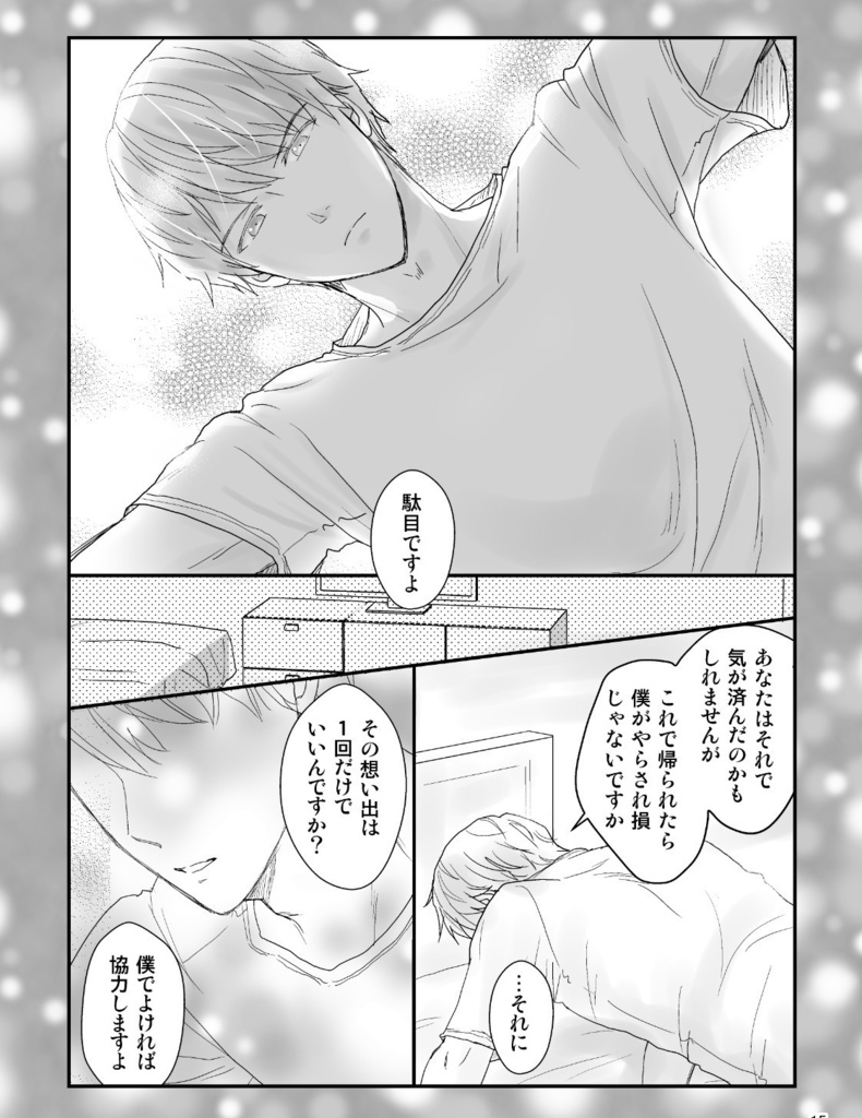 健康な毎日はヒロくんのおかげ!