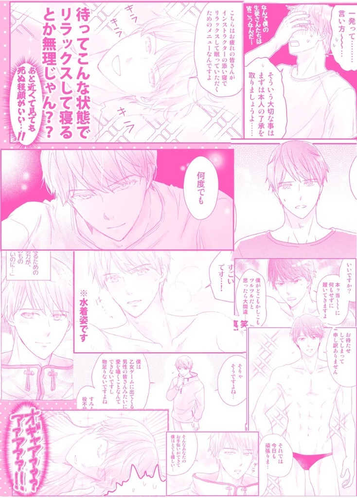 健康な毎日はヒロくんのおかげ!