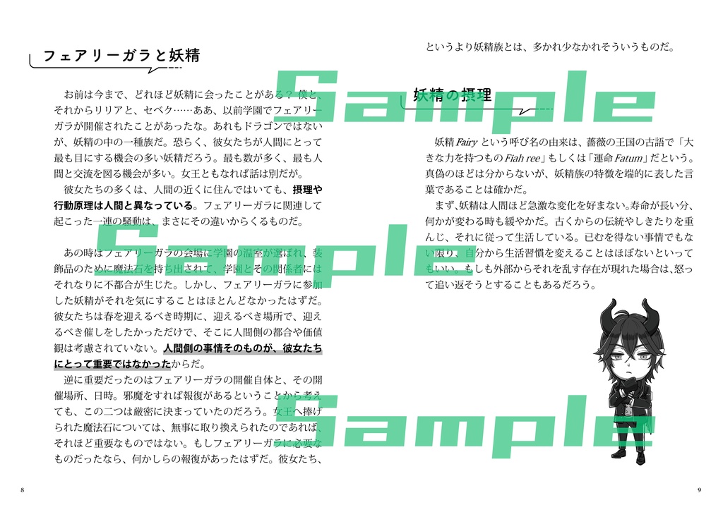 ドラゴン学:マレウス・ドラコニアの独占講義実況中継