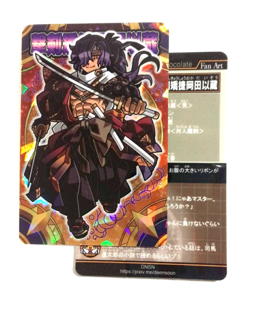 バラ売り⭕️ fgo 岡田以蔵 カード類 まとめ バラ売り⭕️ fgo 岡田以蔵 カード類 まとめ - メルカリ