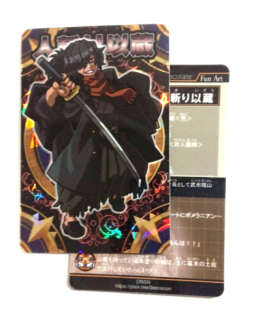 fate fgo 岡田以蔵 サッカー 野球カード 計80枚 fgo 岡田以蔵 サッカー 野球 カード 計80枚｜Yahoo!フリマ（旧