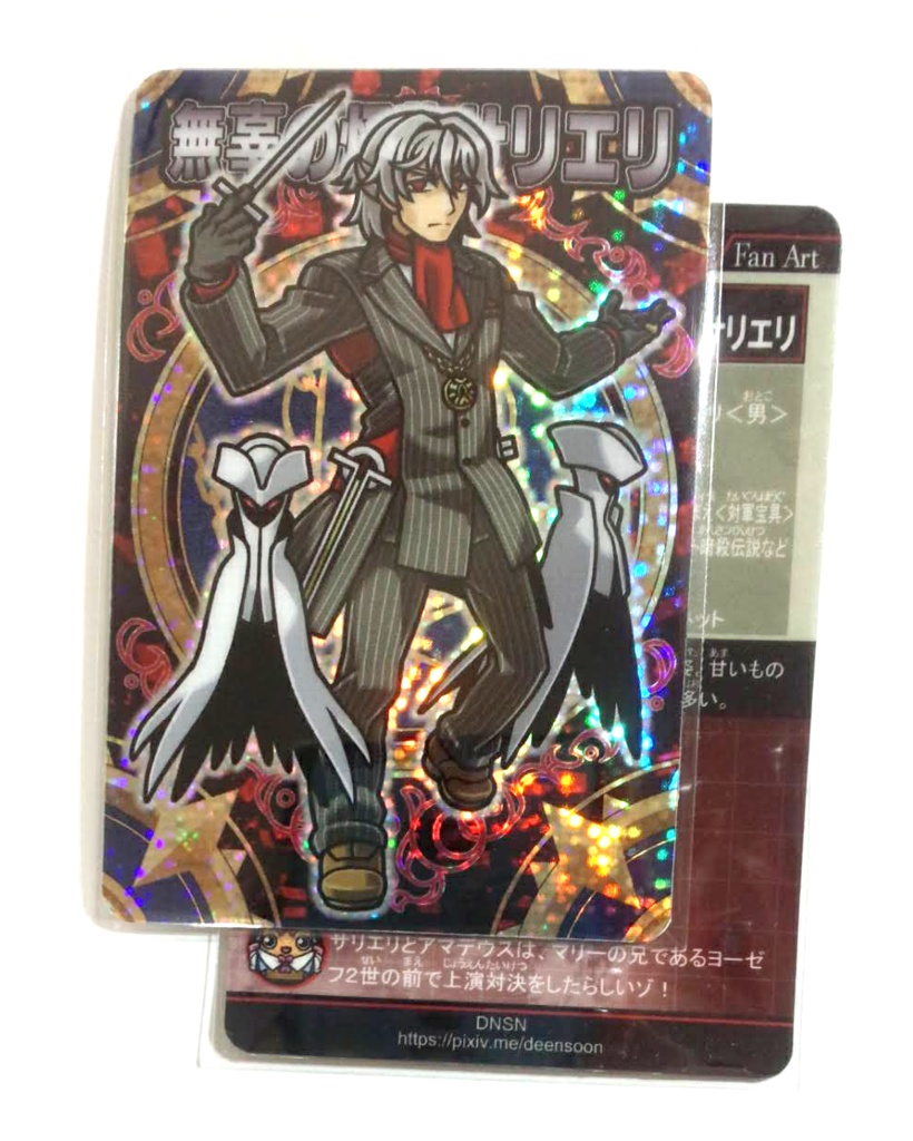 神羅万象風自作カード/FGOサリエリ(第二再臨)