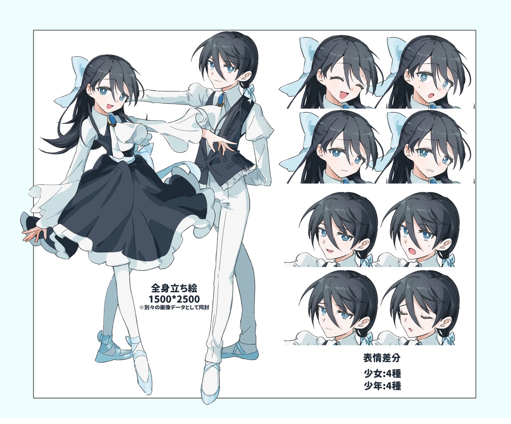 【立ち絵と差分無料/投げ銭】バレエダンサーっぽい少年少女【全身立ち絵01】