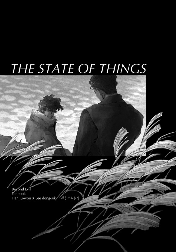 怪物jwds「THE STATE OF THINGS」再販予約受注