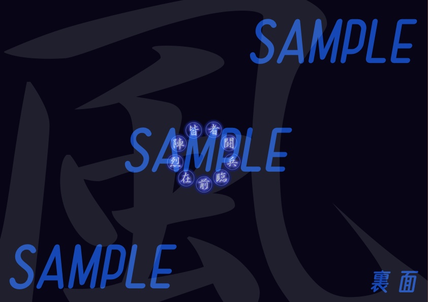 【クリアファイル】鬼がくる