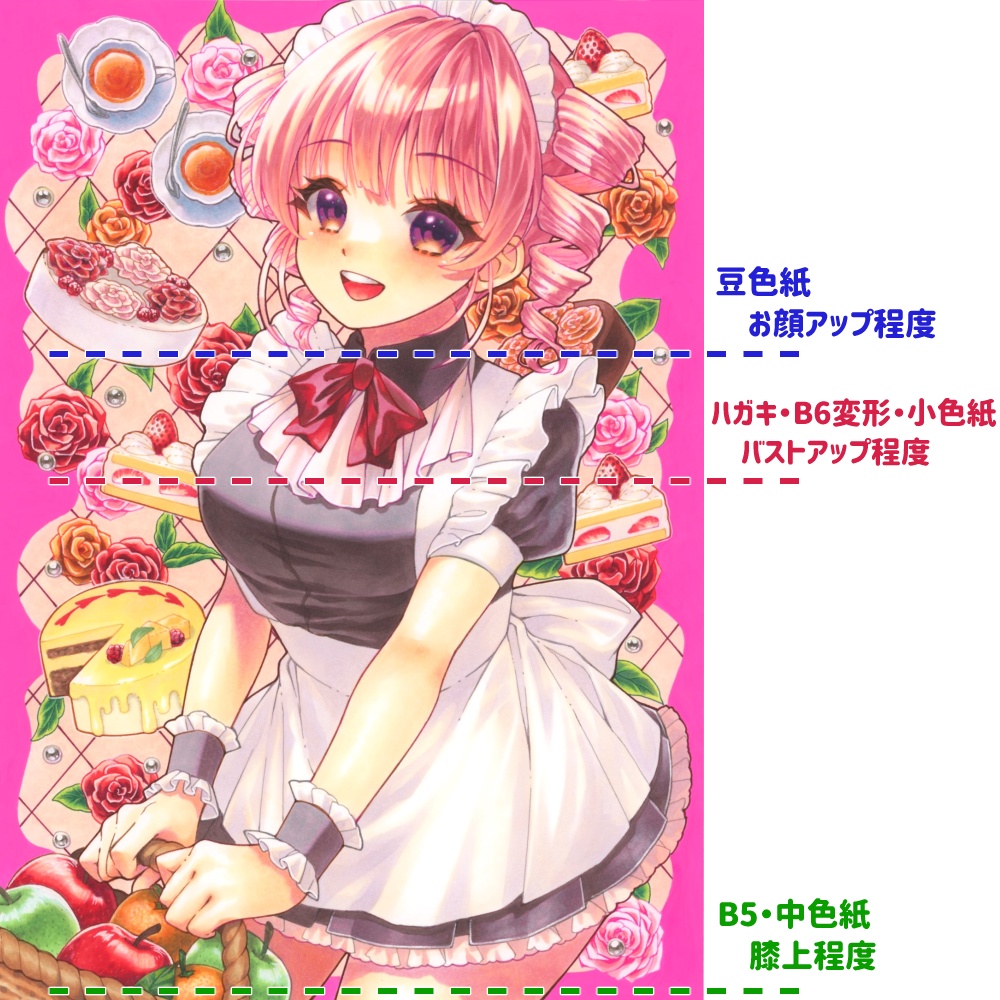 簡易イラストオーダー