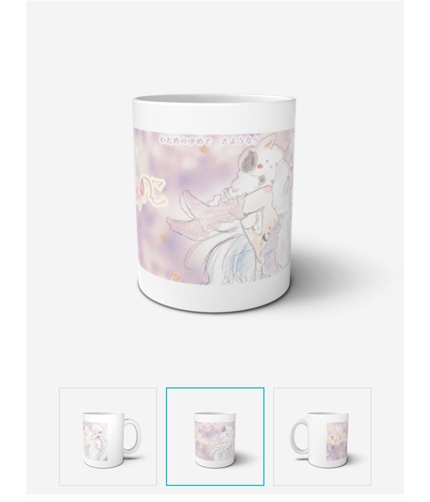 デフォルメわためのマグカップ