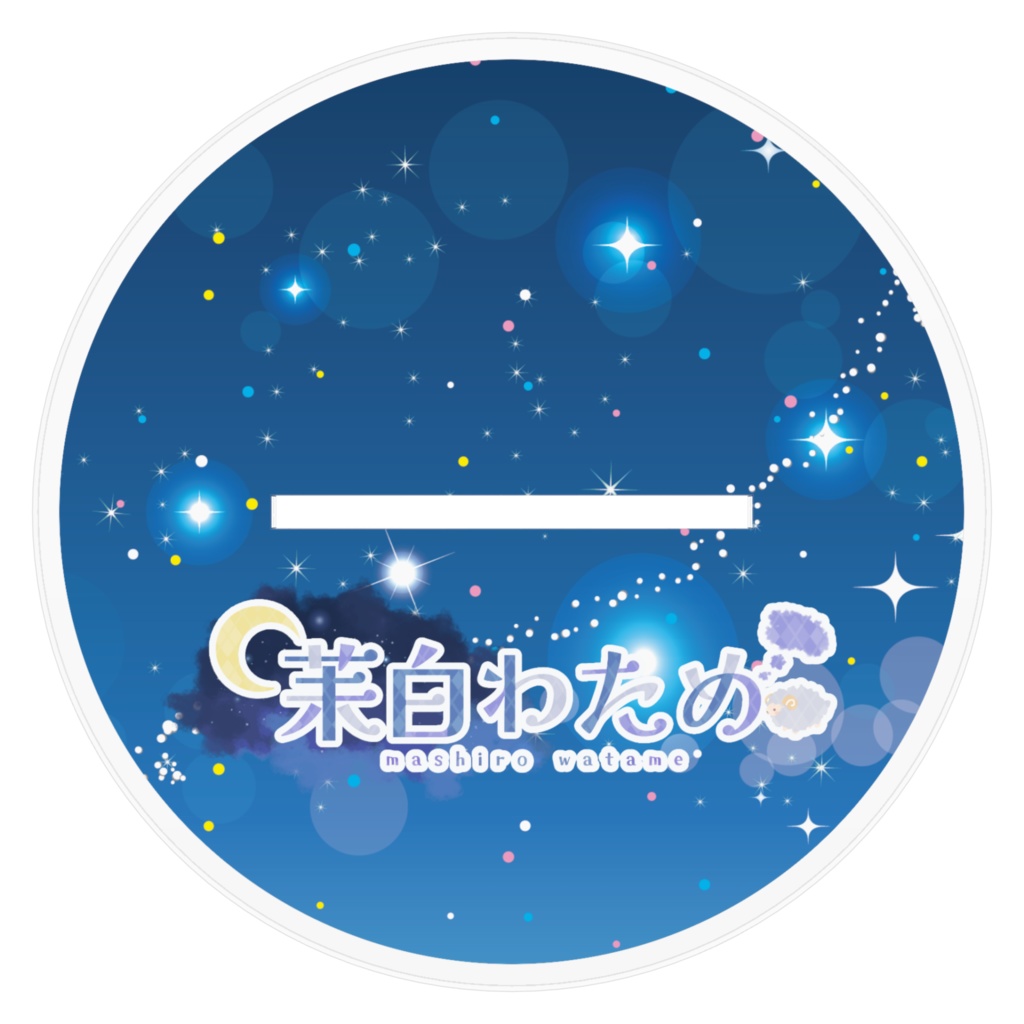 茉白わため通常アクリルスタンド