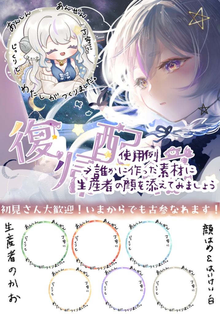 「生産者の顔」リング＆背景