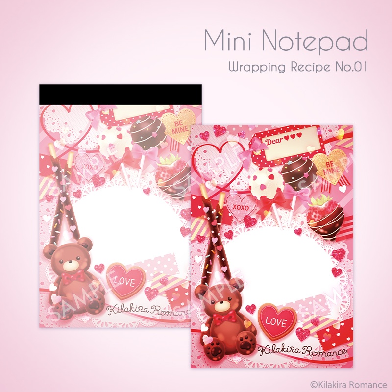 メモ帳[Wrapping Recipe No.01] 