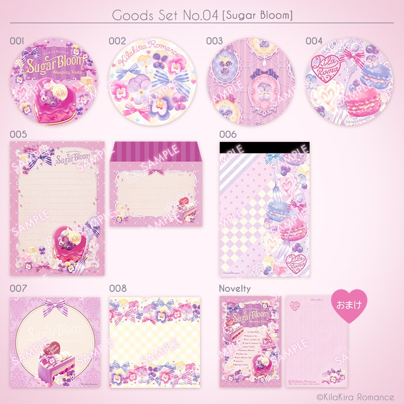 グッズSET No.04