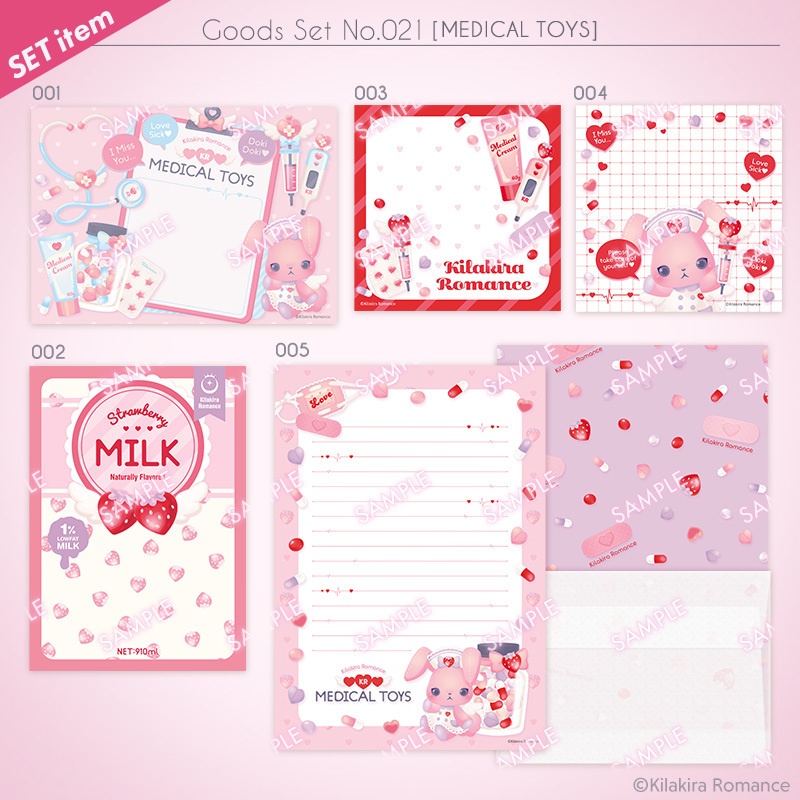グッズSET No.21[MEDICAL TOYS]