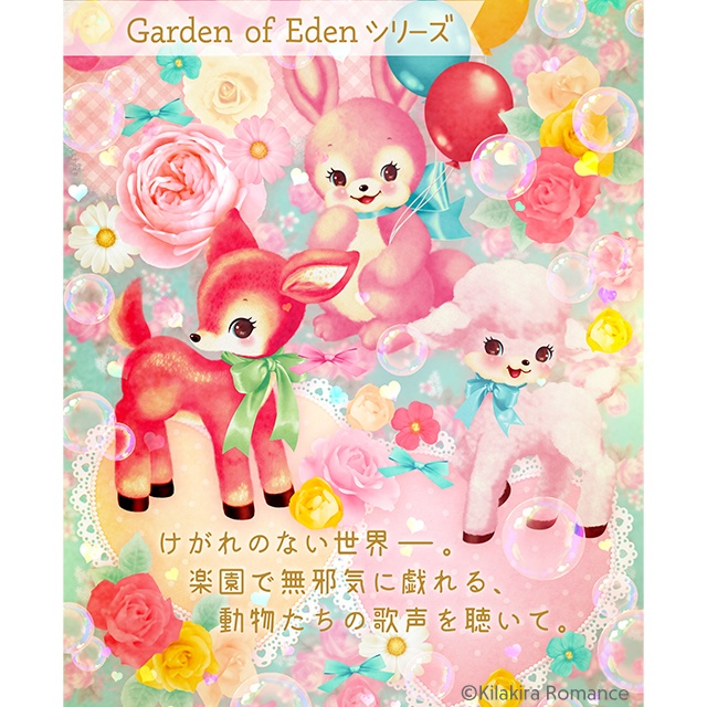 マスキングテープ Garden Of Eden No 01 ミント ブーケ Kilakira Romance Booth