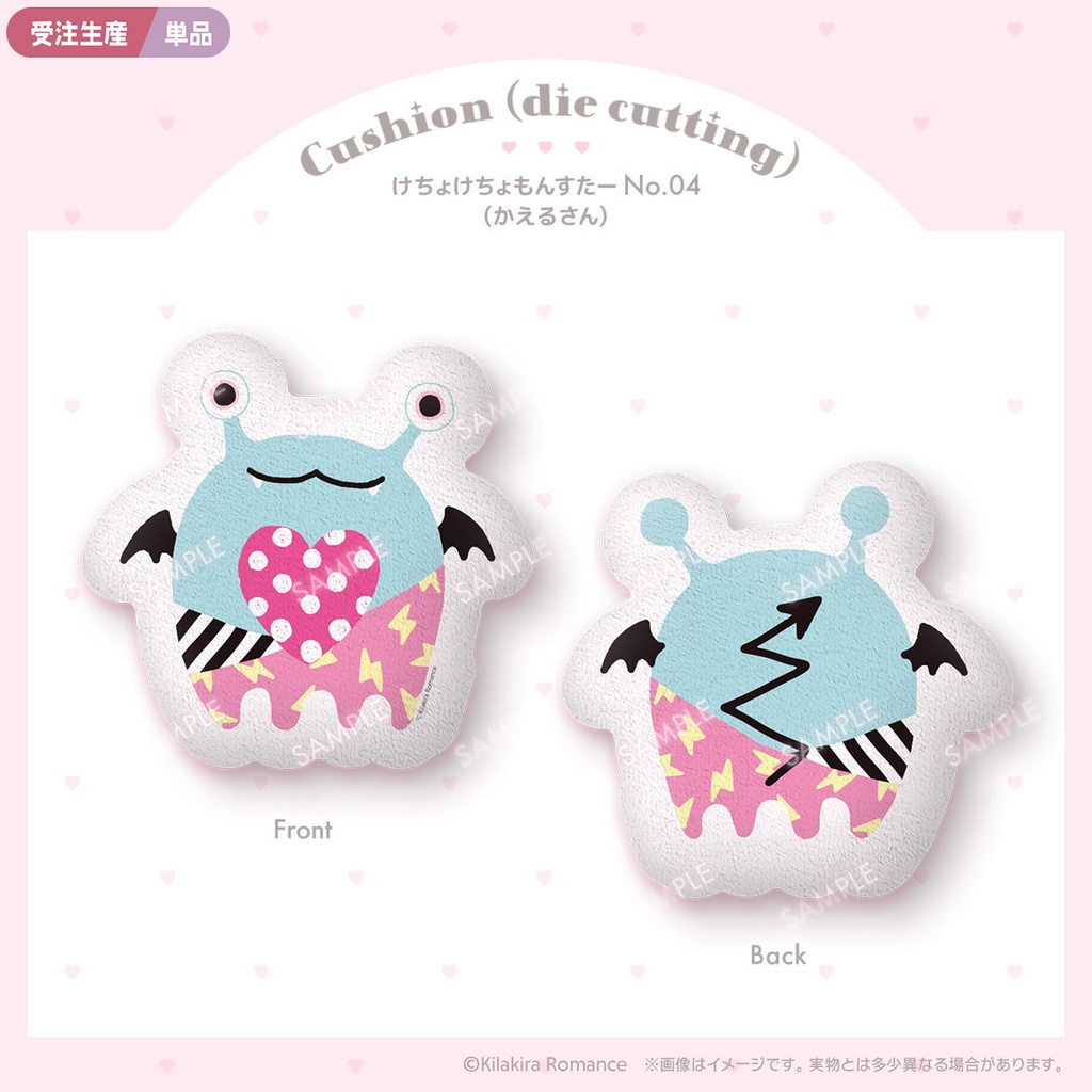 【受注生産】ふかふかクッション(型抜き) けちょけちょもんすたー