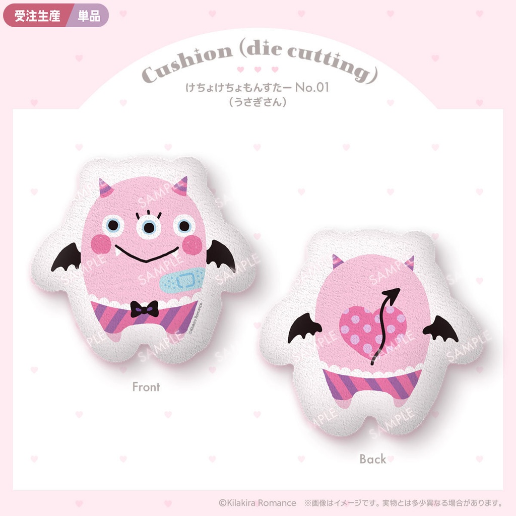 【受注生産】ふかふかクッション(型抜き) けちょけちょもんすたー