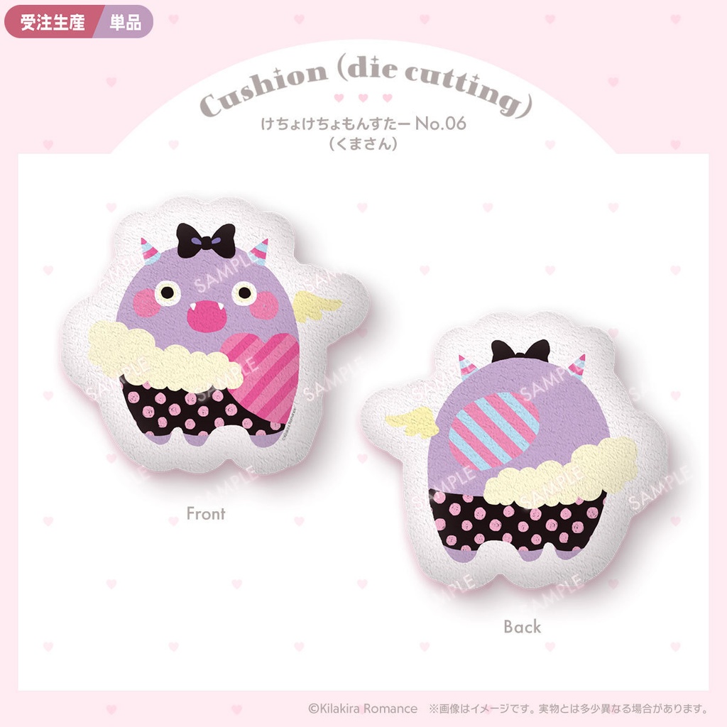 【受注生産】ふかふかクッション(型抜き) けちょけちょもんすたー