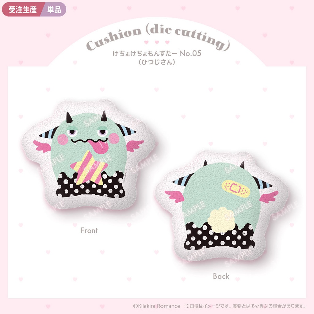 【受注生産】ふかふかクッション(型抜き) けちょけちょもんすたー