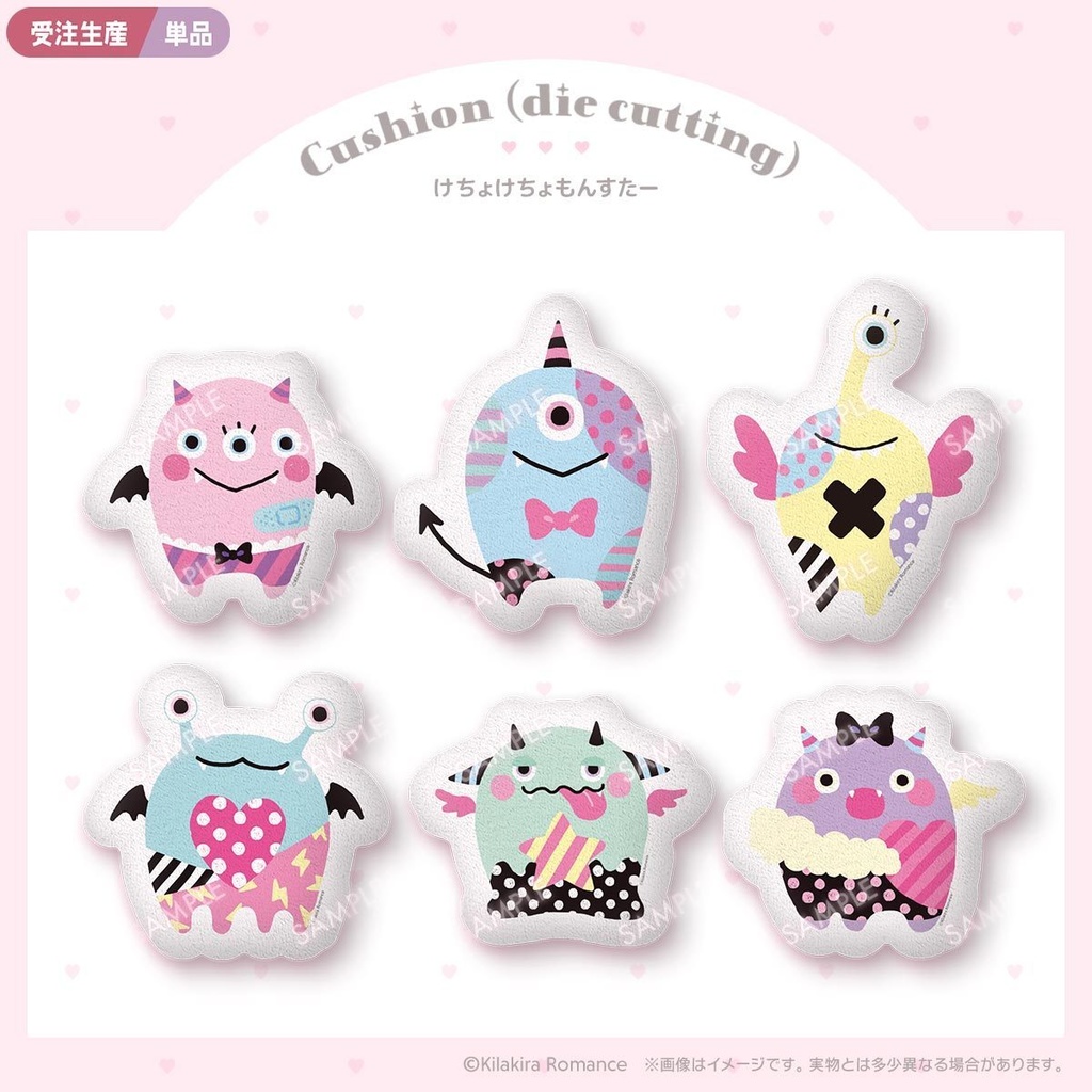 【受注生産】ふかふかクッション(型抜き) けちょけちょもんすたー