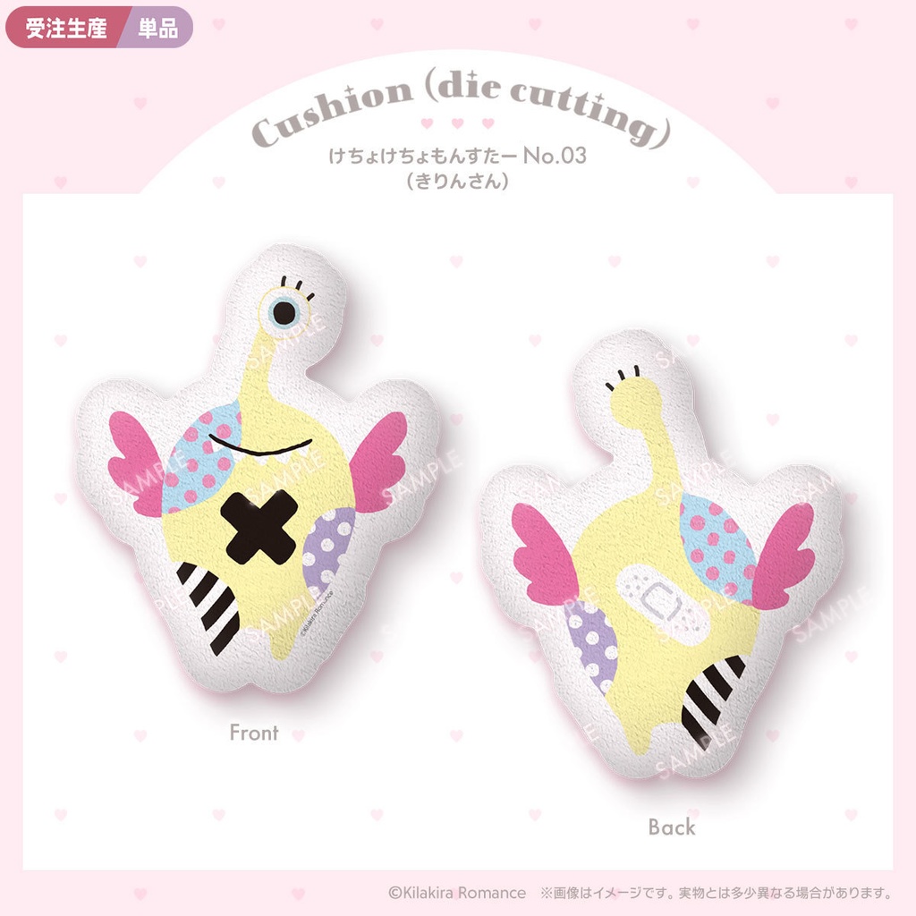 【受注生産】ふかふかクッション(型抜き) けちょけちょもんすたー