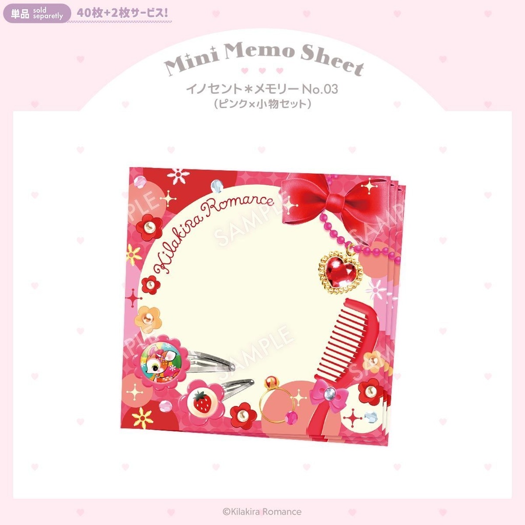 ❤️SALE❤️メモSET No.500 &単品