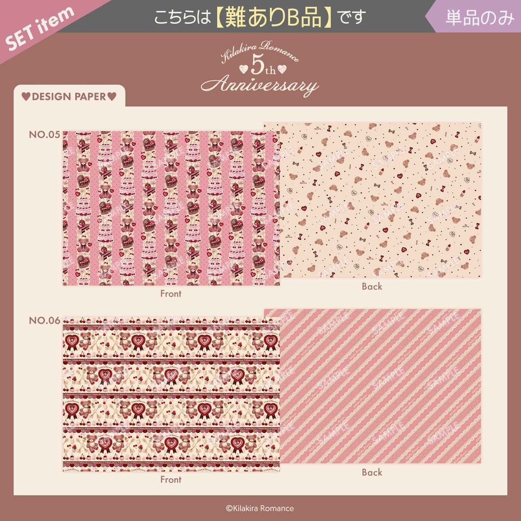 【難ありB品】デザインペーパー 5th Anniversary