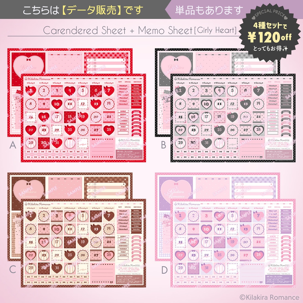 【データ販売】日付シート＋メモ[Girly Heart]