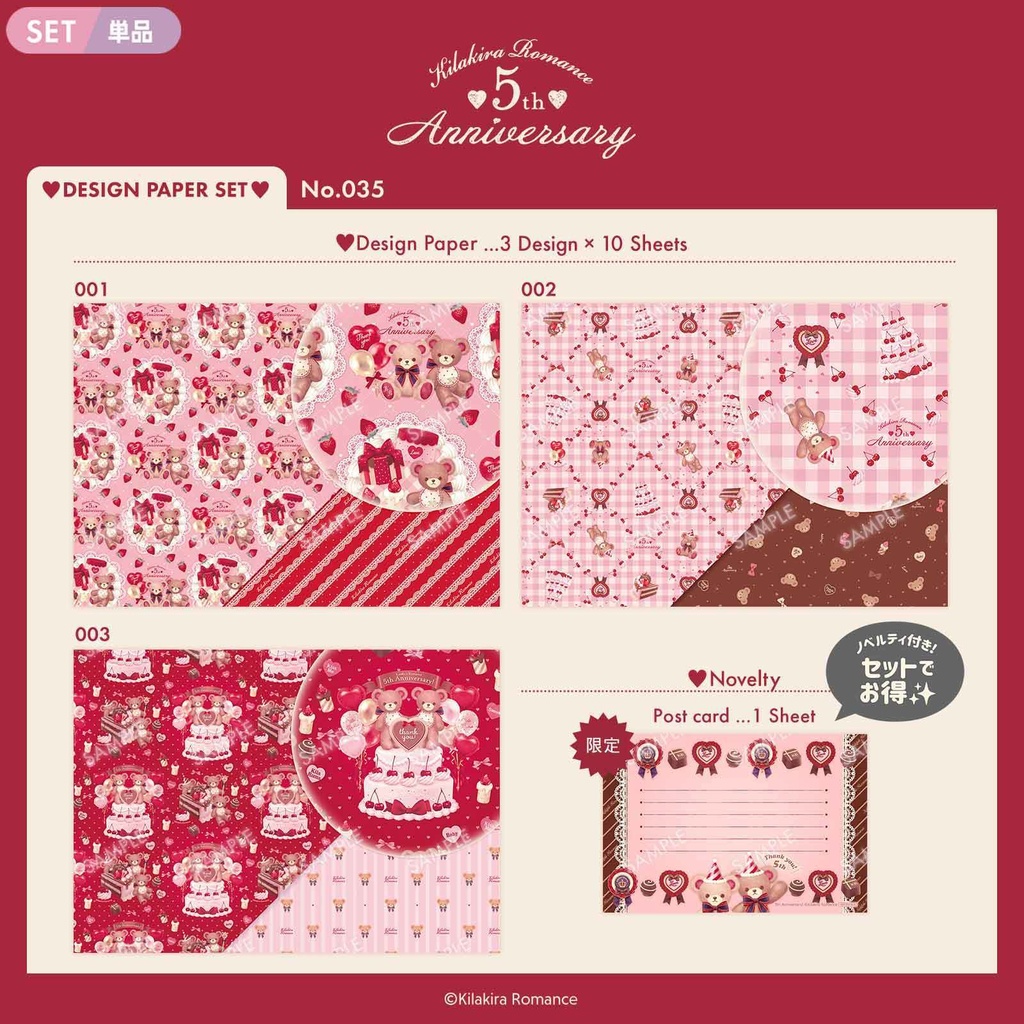 💜SALE💜デザインペーパー No.35 5th Anniversary