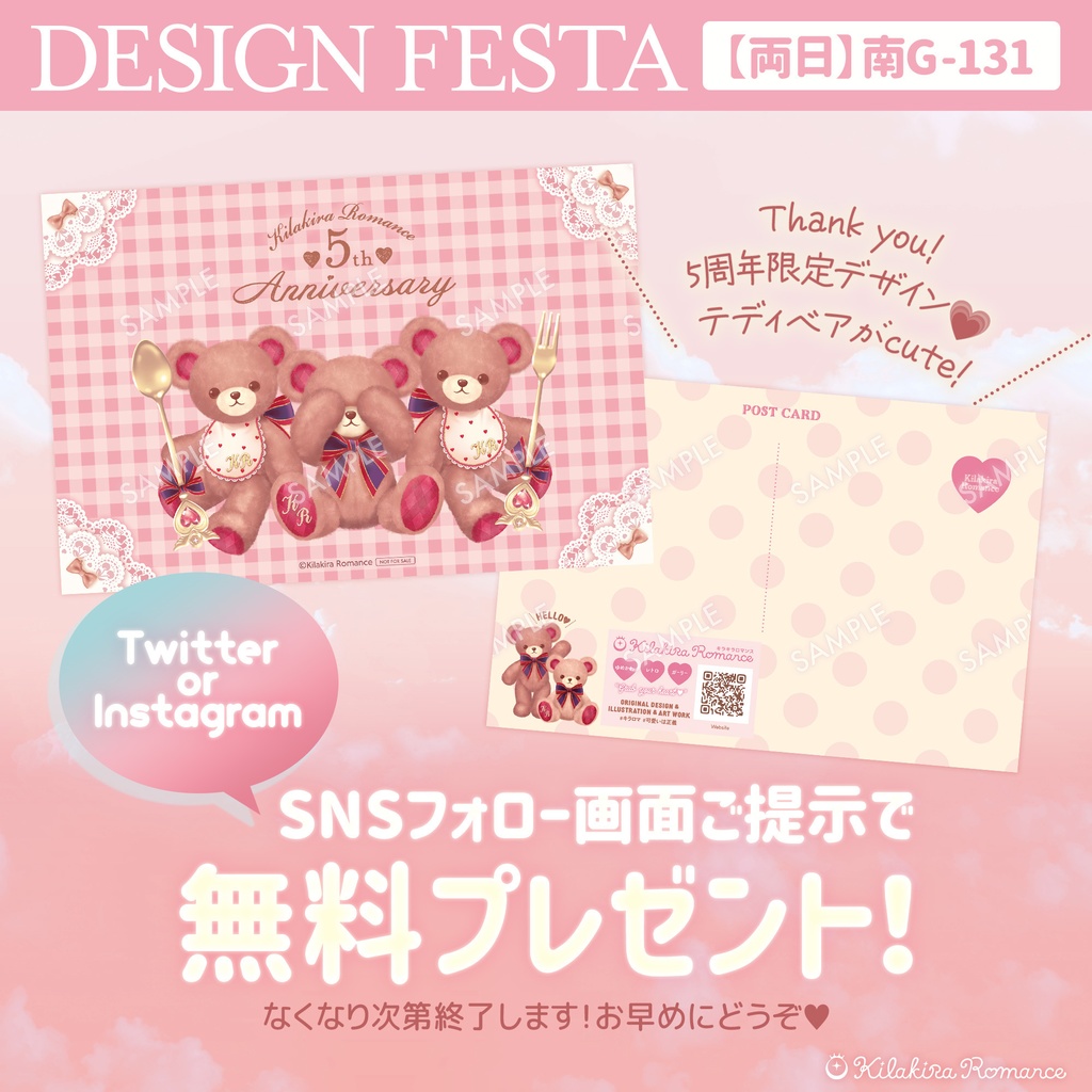 💜SALE💜ポストカード 5th Anniversary