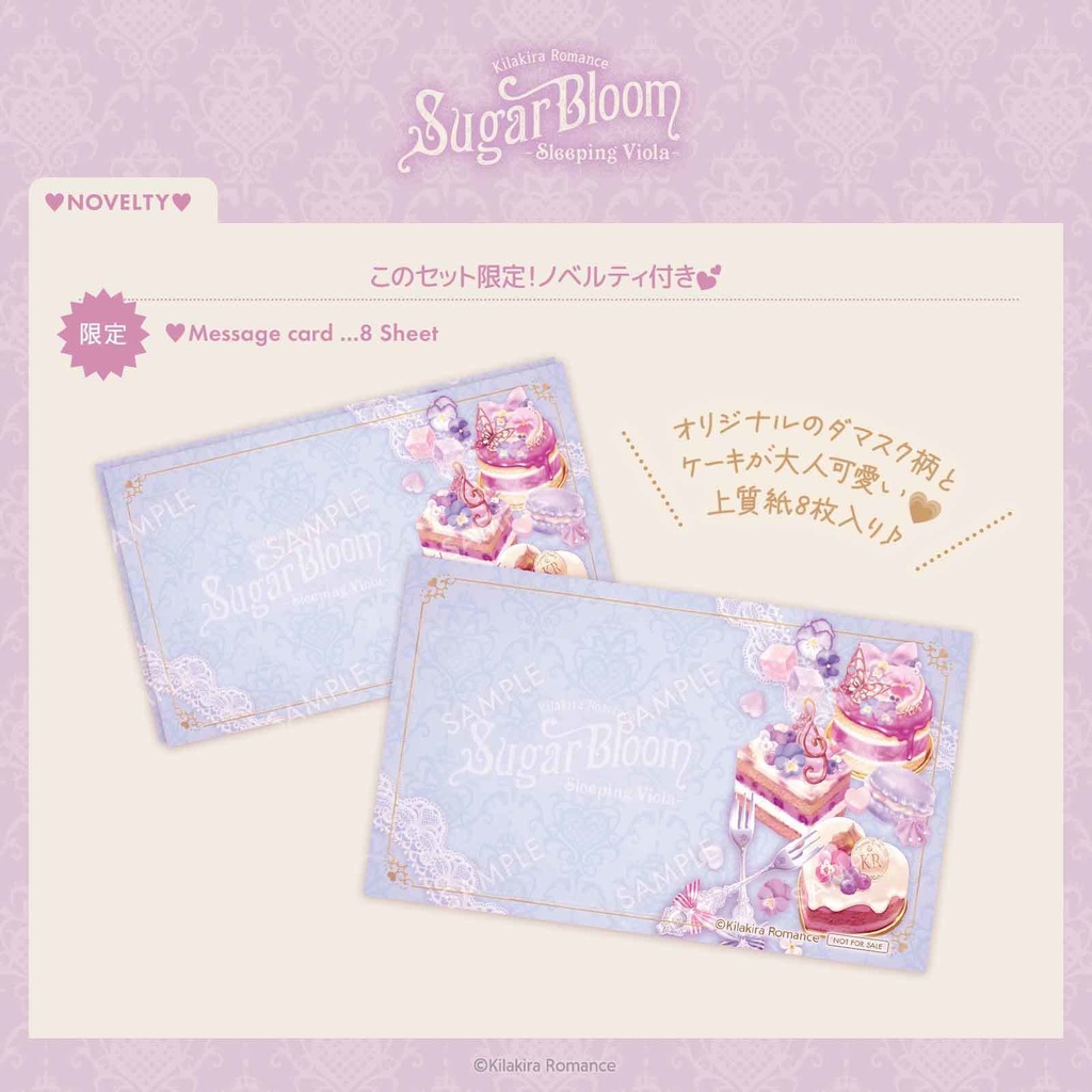 💜SALE💜グッズSET No.36 Sugar Bloom