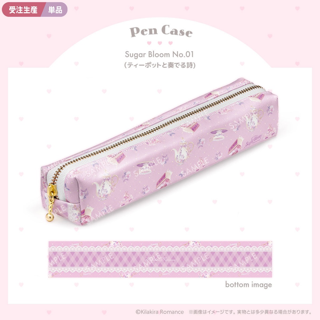 【受注生産】ペンケース