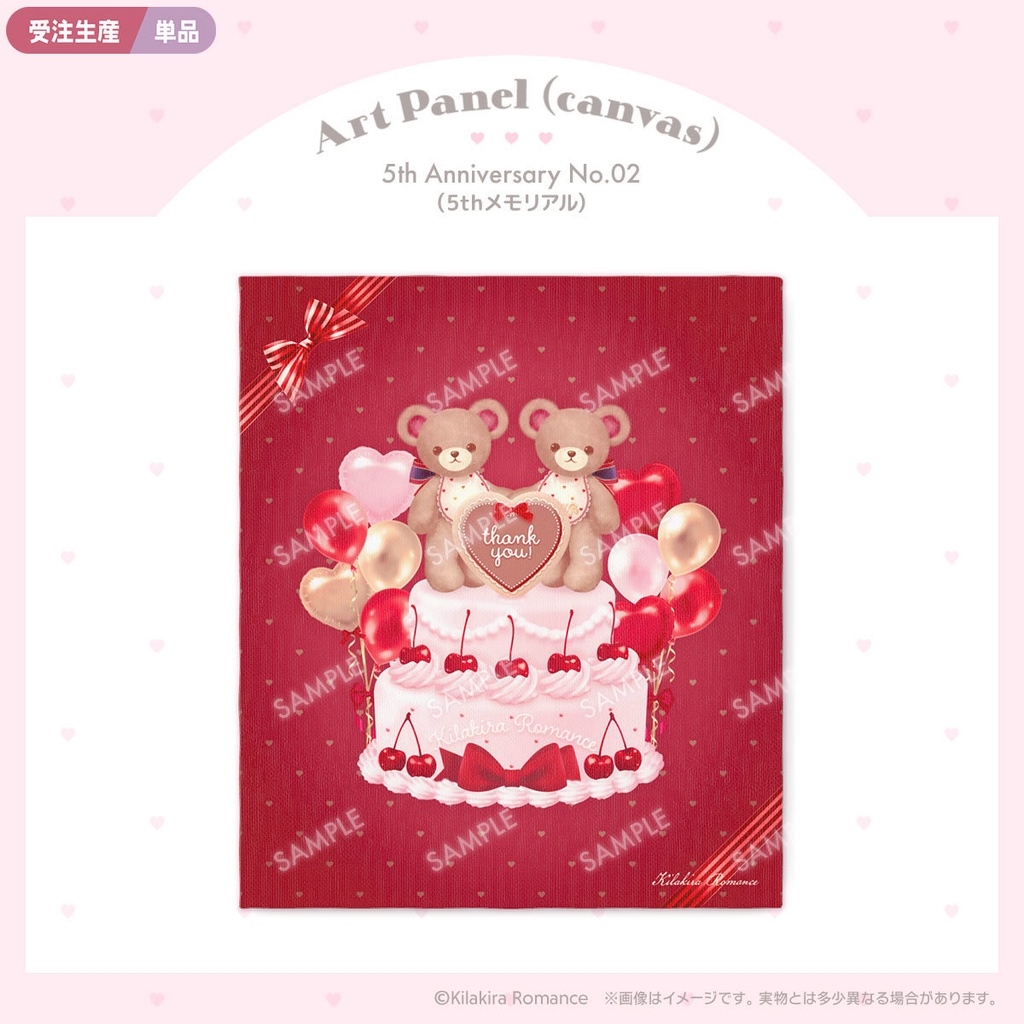 【受注生産】アートパネル(キャンバス) 5th Anniversary
