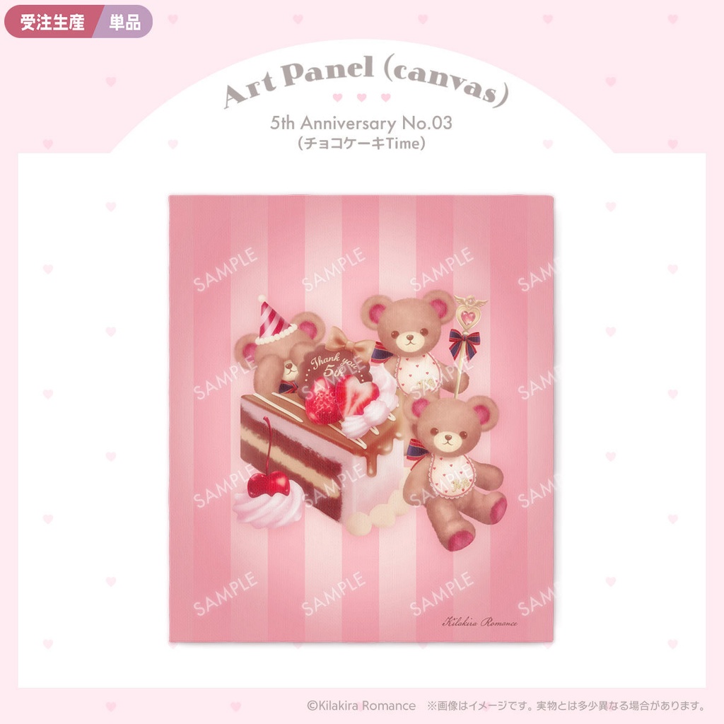 【受注生産】アートパネル(キャンバス) 5th Anniversary