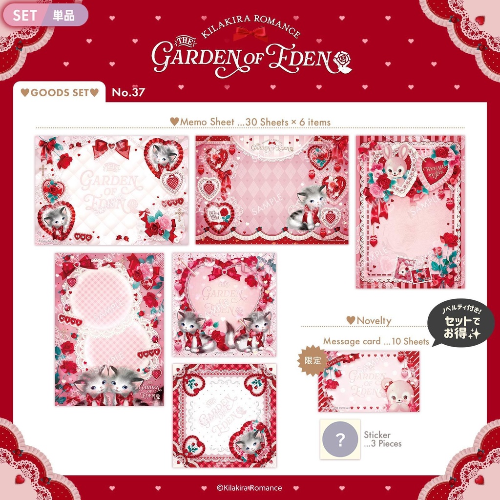 ðSALEðã¹ãŒããŒã³ã³ãSET No.37 Garden of Eden