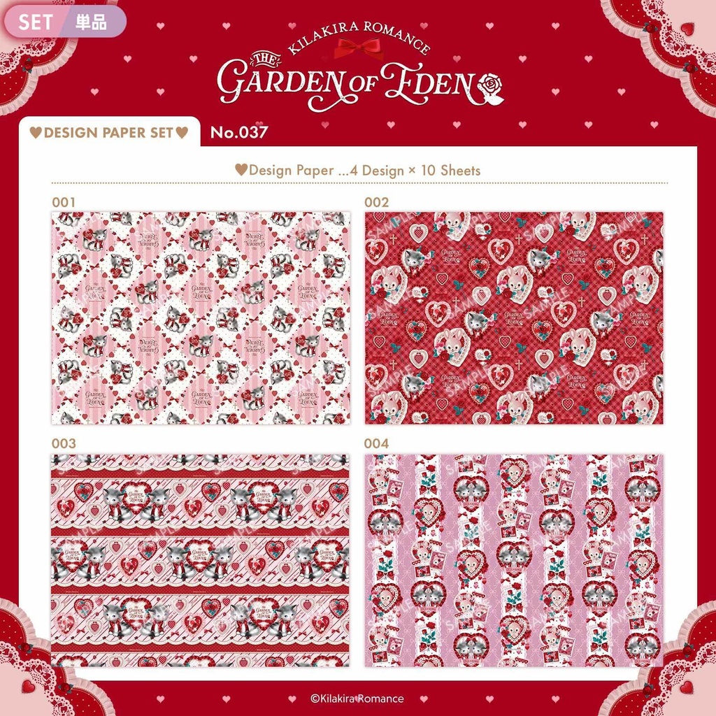 ðSALEðã¹ãŒããŒã³ã³ãSET No.37 Garden of Eden