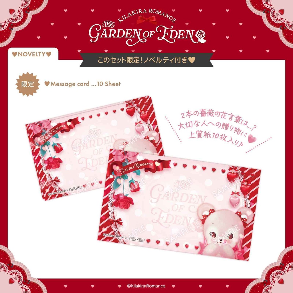 💜SALE💜グッズSET No.37 Garden of Eden
